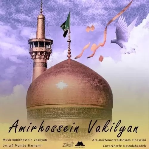 دانلود آهنگ کبوتر
